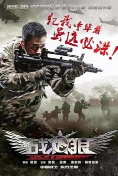 Kurt Savaşçısı – Wolf Warrior