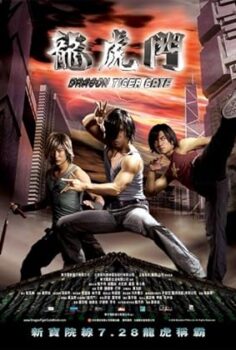 Dragon Tiger Gate – Ejder Kaplan Tapınağı