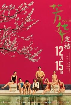 Gençlik – Youth