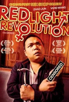 Red Lights 2010